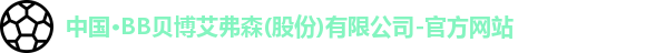 BB贝博艾弗森